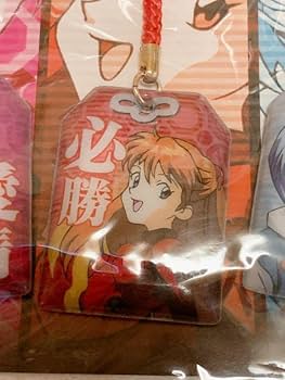 新世紀エヴァンゲリヲン 御守計画発動！ 御守りクリーナー【重要事項確認の事】 Amazon.co.jp: 当選品 1500名限定 エヴァ 御守り クリーナー 5点